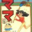Dancing Mama Two!- Doraemon hentai Crayon shin chan hentai Exhibition
