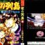 Best Blow Job [Minazuki Ayu, Mishouzaki Yuu, Zerono Kouji] Juu no Rettou (Isle of Beasts) Vol.4 Off