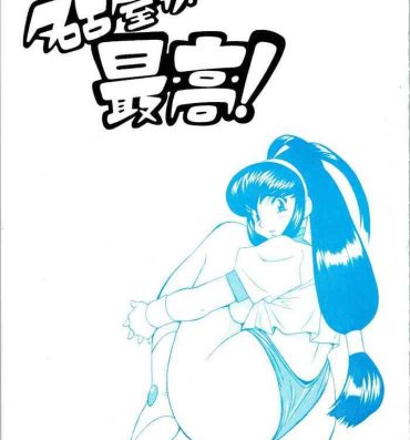 Underwear Nagoya ga Saikou!- Sailor moon | bishoujo senshi sailor moon hentai Battle athletes | battle athletes daiundoukai hentai Tiny