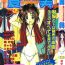 Toilet NAMI Joshikousei Anthology Vol. 1 – Yamato Nadeshiko Hen Strapon
