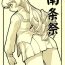 Boy Girl Nanjou Matsuri- Pani poni dash hentai Analfucking