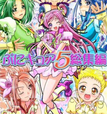 Ink Punicure 5 Soushuuhen- Pretty cure hentai Yes precure 5 hentai Sfm