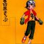 T Girl Seishun 18 Kin Kippu- Digimon frontier hentai Fisting