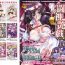 Kissing Toushin Engi Vol. 6- Kangoku senkan hentai Real Amateurs