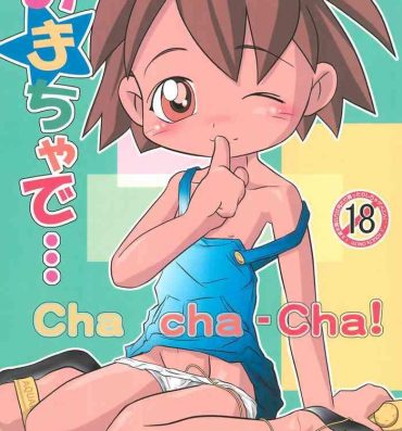Grande (C62) [Studio Abuno Culture (Ishihara Norihiro)] Omocha de… Cha-cha-cha!- Original hentai Cdmx
