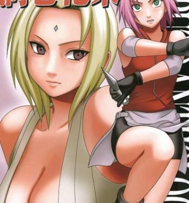 Fishnet [Crimson Comics (Carmine)] Uzumaki Bouquet 2 (Naruto) [English] {Maiteya2} – Tsunade's Chapter- Naruto hentai Gay Boy Porn