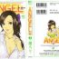African [U-Jin] Angel – The Women Whom Delivery Host Kosuke Atami Healed ~Season II~ Vol.03 Sister