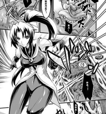 Gritona [Segami Daisuke] Taima Senshi Rin (2D Comic Magazine Kanzen Chakui no Mama Okasare Tsuzukeru Onna-tachi Vol. 1 [Chinese] [村长个人汉化] [Digital Asia