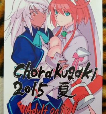 Climax Chorakugaki 2015 Natsu- Guilty gear hentai Bwc