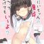 Maid (COMIC1☆13) [PoyoPoyoSky (Saeki Sola)] Onii-chan no Doutei Moratte Agete mo Ii yo? | Can I Have Onii-chan's Virginity? [English] [Marv]- Original hentai Plug