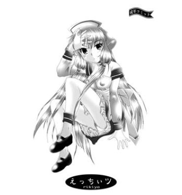 Ex Gf Ecchiitsu- Chobits hentai Adorable