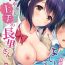 Tattooed [Fuyuichi Monme] Amayakashi Jouzu no Nagasato-san ~ Hokenshitsu de Yoshi Yoshi Ecchi!~ Ch.1-7 [Chinese] [裸單騎漢化] Gay Masturbation