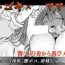Orgia Hitogoki x Haha 2- Original hentai Pussylicking