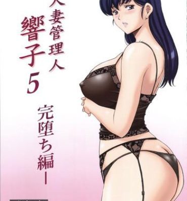Slave Hitozuma Kanrinin Kyouko 5 Kanochi Hen- Maison ikkoku hentai Straight Porn