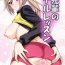 Women Sucking Dick Mai Senpai no Anal Lesson- Myriad colors phantom world | musaigen no phantom world hentai Que