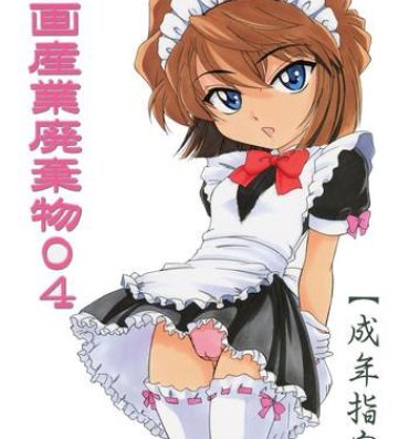 Uncensored Manga Sangyou Haikibutsu 04- Detective conan hentai Gay