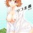 Worship Riko Shugi- To love ru hentai Taiwan