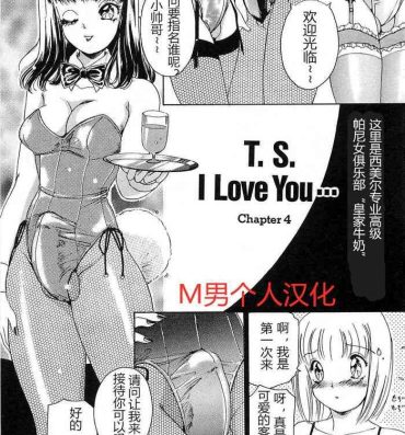 Exposed T.S. I LOVE YOU chapter 04 Transvestite