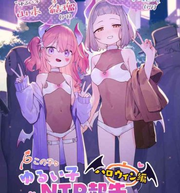 Gay Party Yuruiko NTR Houkoku “Halloween Hen” | Loose Girl’s NTR Report: Halloween Chapter- Original hentai Bisexual