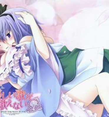Shemale A Gentle Song Cannot Be Sung- Touhou project hentai Doll