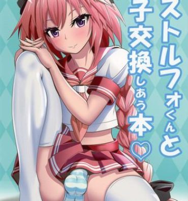 Screaming Astolfo-kun to Ryoushi Koukan Shiau Hon- Fate grand order hentai Breasts