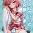 Screaming Astolfo-kun to Ryoushi Koukan Shiau Hon- Fate grand order hentai Breasts