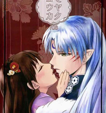 Desi Biyaku Kouka- Inuyasha hentai Family Sex