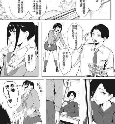 Teacher 本当の好きを君に Mommy