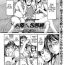 Dick [Edo Shigezu] Okaa-san Houimou – Twin Mother Encirclement? (Web Comic Toutetsu Vol. 9) [English][Amoskandy] Clitoris