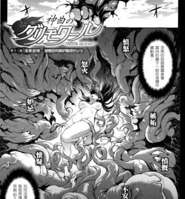 Sluts [Erect Sawaru] Shinkyoku no Grimoire -PANDRA saga 2nd story- Ch. 13-16 [Chinese] [偷懒同盟汉化] Goldenshower