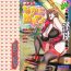 Butt Plug Geki Yaba Anthology Vol. 1 – Naka ni Dashite yo Clip