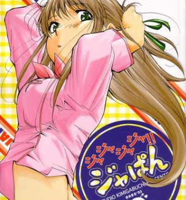 Round Ass Ja Ja Ja Ja Japan 3- Yakitate japan hentai Tight