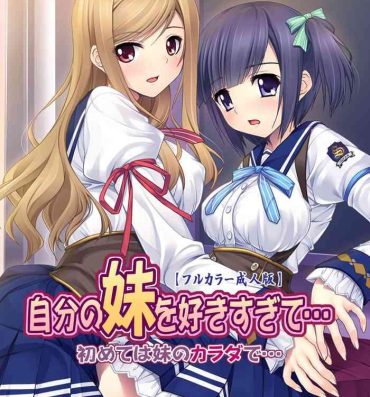 Gay Fetish Jibun no Imouto o Sukisugite… Hajimete wa Imouto no Karada de… Roludo