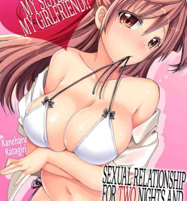 Fishnets [Katagiri Kaneharu] Imouto ga Ore no Kanojo! ? 2-Paku 3-Nichi no Ecchina Kankei 1-4 | My Sister is My Girlfriend!? Sexual Relationship for Two Nights and Three Days 1-4 [English] Toilet