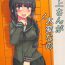 Culazo Kitakami-san ga Taihen nano- Kantai collection hentai Hotel