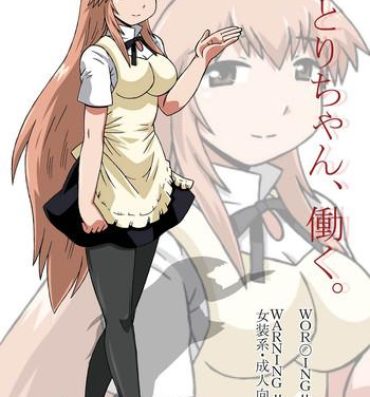 Pegging Kotori-chan, Hataraku.- Working hentai Sologirl
