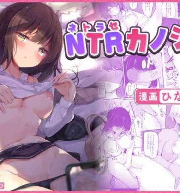 Virtual Netorase Kanojo- Original hentai Blowjob