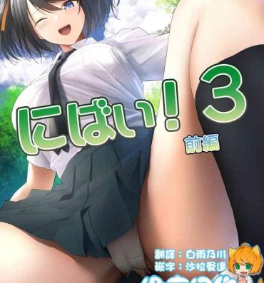 Exgf Nibai! 3 Zenpen- Original hentai Job