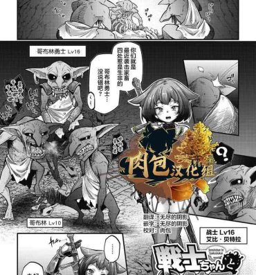 Rimjob [Okuva] Senshi-chan to Shokushu-kun Ch.2 (COMIC GAIRA Vol.12) [Chinese] [肉包汉化组] [Digital] Soloboy