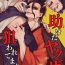 Gay Pissing Tasuketa Yakuza ni Nerawaretemasu!? | 被救过的黑帮盯上了!? 1-4 Forbidden
