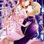 Gay Bus [Tenten] Aisare Hime to Takurami no Ou Otouto Kishi ~Dekiai Mitsugetsu~ Ch. 01-02｜心爱的公主，拥有的王子骑士~宠爱蜜月~ 01-02话 [Chinese] [橄榄汉化组]- Original hentai Cuck