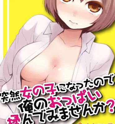 Corno Totsuzen Onnanoko ni Natta node, Ore no Oppai Monde mimasen ka?34 Chick