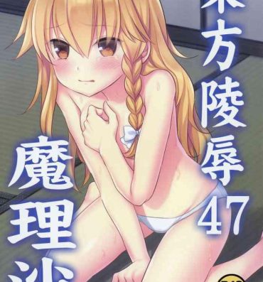 Amatuer Touhou Ryoujoku 47 Marisa- Touhou project hentai Footworship