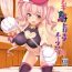 Speculum Tsumugi Make Heroine Move!! 04- Princess connect hentai Fishnets