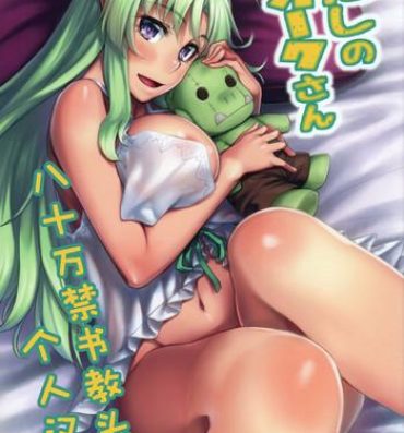 Licking Pussy Watashi no Orc-san Casal