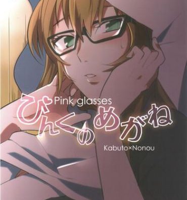 Onlyfans Pink no Megane – Pink Glasses- Naruto hentai Sextape