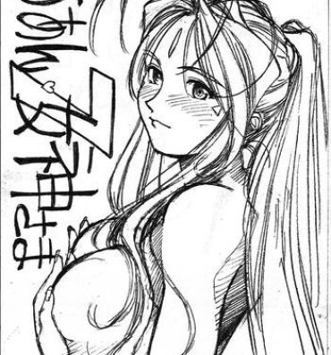 Brunette Aan Megami-sama Vol.7- Ah my goddess hentai Hardcore Rough Sex