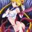 Morrita ANOTHER ONE BITE THE DUST- Sailor moon hentai Girlsfucking