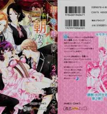 Insertion Asa kara Ban made Nerawaete!?～Yobiki no Ookami Kanrinin-chan Vol. 2 Pierced