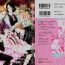 Insertion Asa kara Ban made Nerawaete!?～Yobiki no Ookami Kanrinin-chan Vol. 2 Pierced